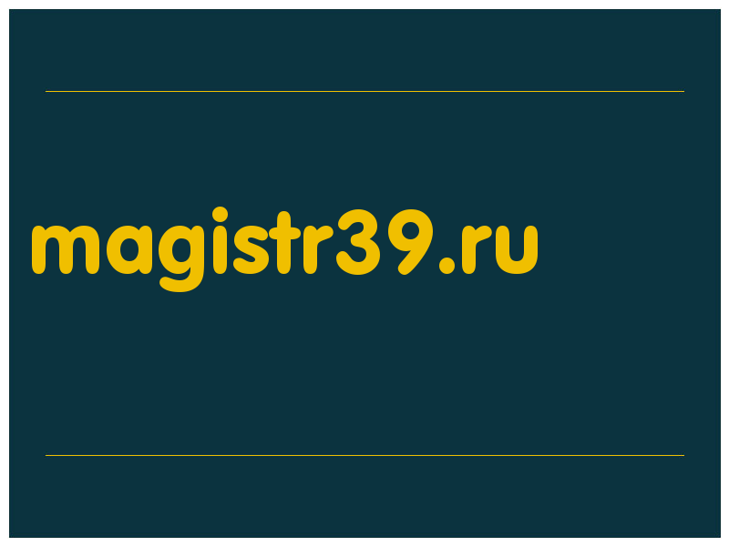 сделать скриншот magistr39.ru