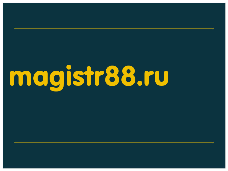 сделать скриншот magistr88.ru