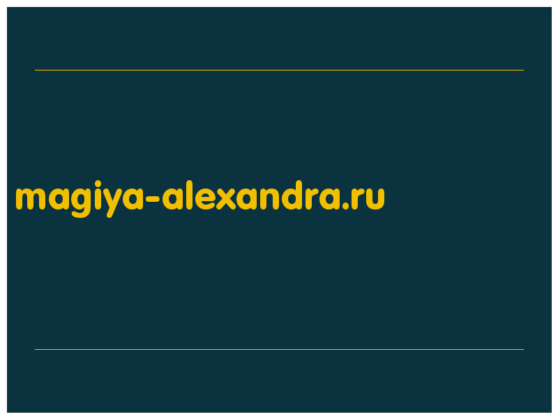 сделать скриншот magiya-alexandra.ru