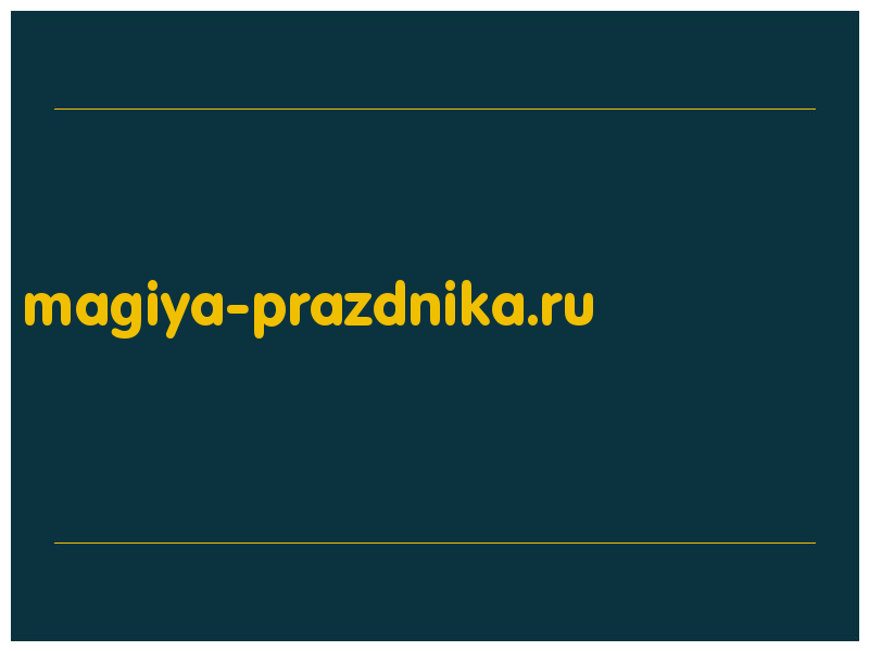 сделать скриншот magiya-prazdnika.ru