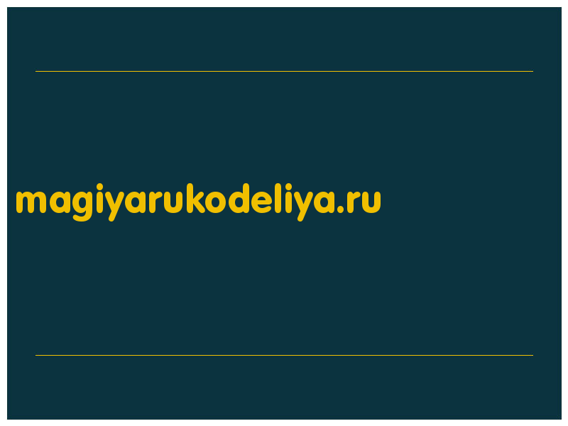 сделать скриншот magiyarukodeliya.ru