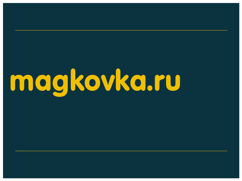 сделать скриншот magkovka.ru