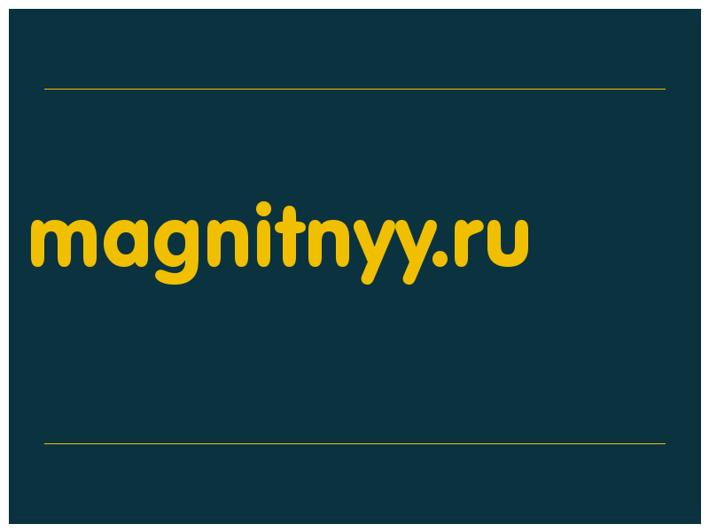 сделать скриншот magnitnyy.ru