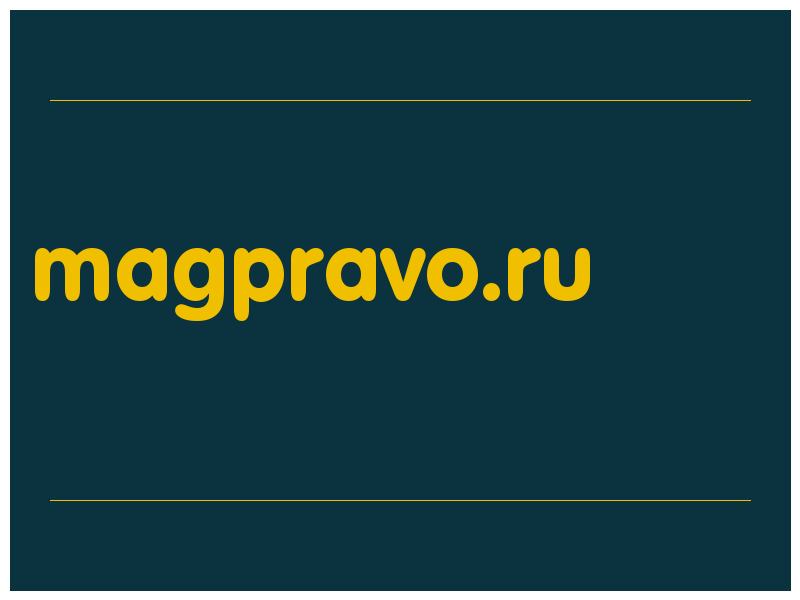 сделать скриншот magpravo.ru
