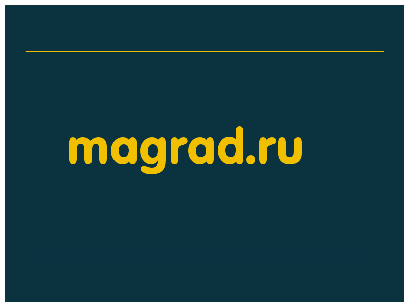сделать скриншот magrad.ru