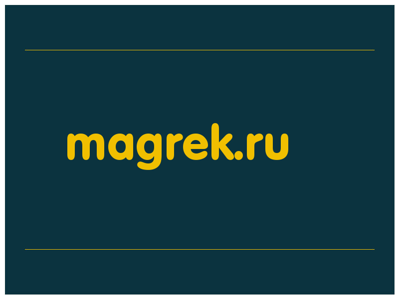 сделать скриншот magrek.ru
