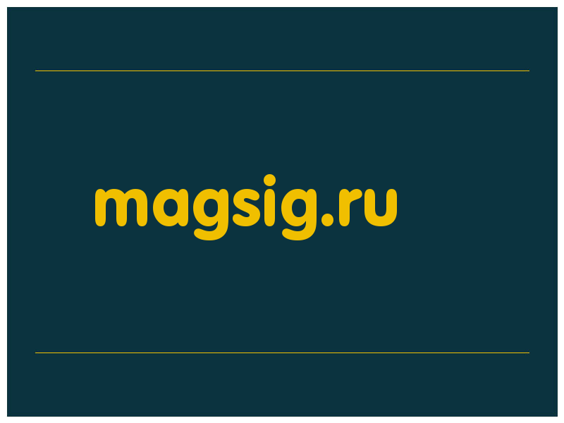 сделать скриншот magsig.ru