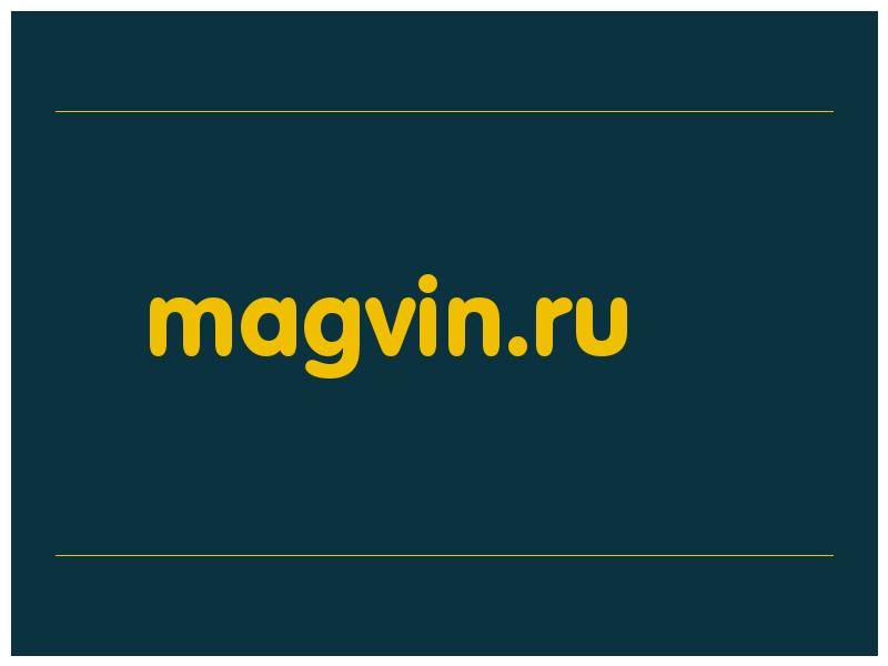 сделать скриншот magvin.ru