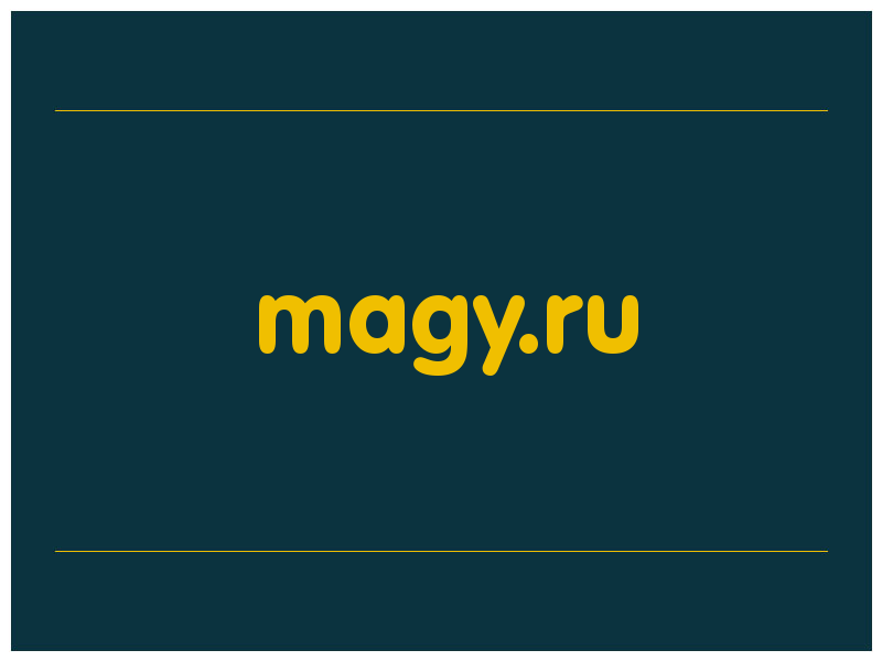 сделать скриншот magy.ru