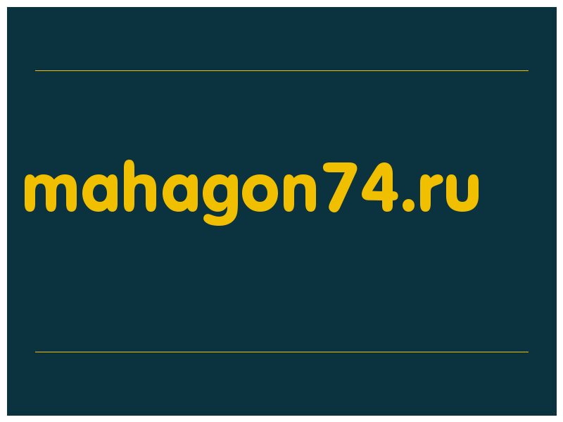 сделать скриншот mahagon74.ru
