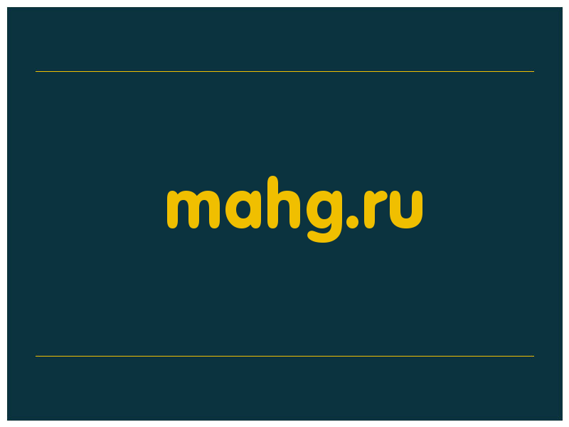 сделать скриншот mahg.ru
