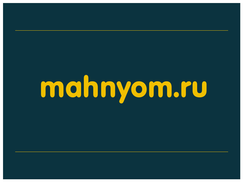 сделать скриншот mahnyom.ru