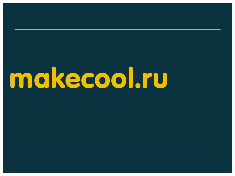 сделать скриншот makecool.ru