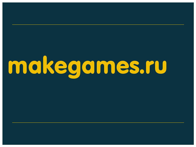 сделать скриншот makegames.ru