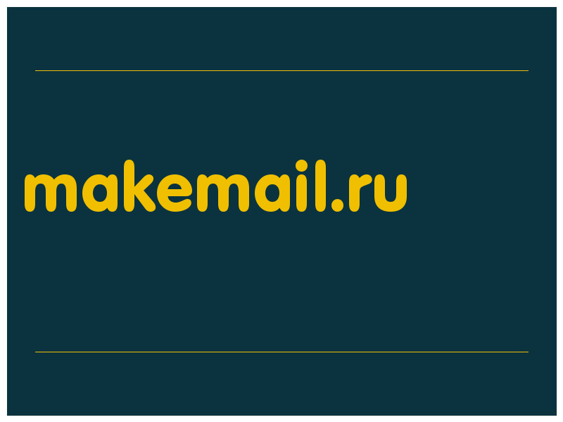 сделать скриншот makemail.ru
