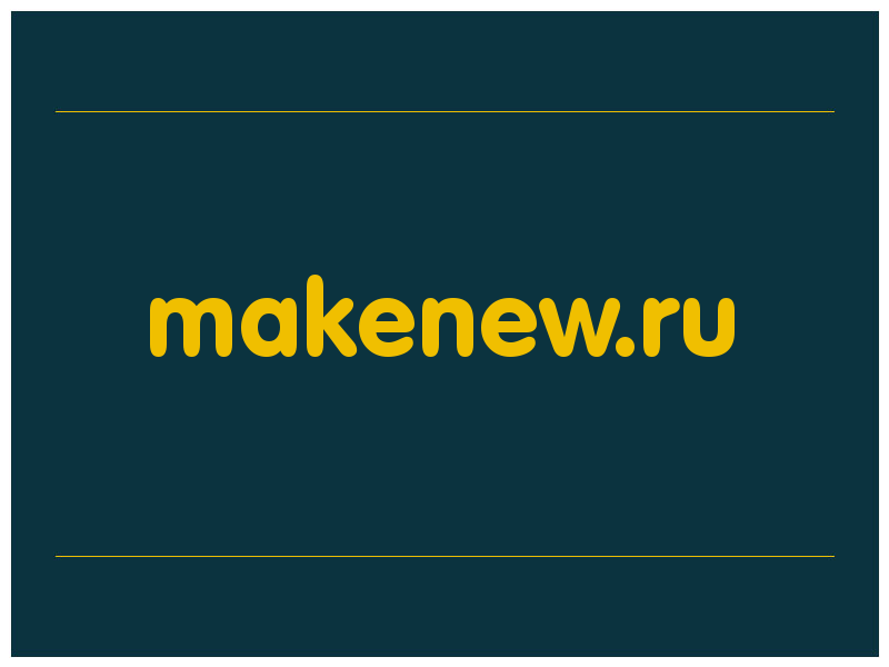сделать скриншот makenew.ru
