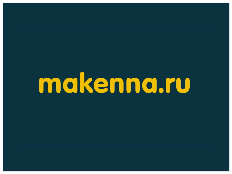 сделать скриншот makenna.ru