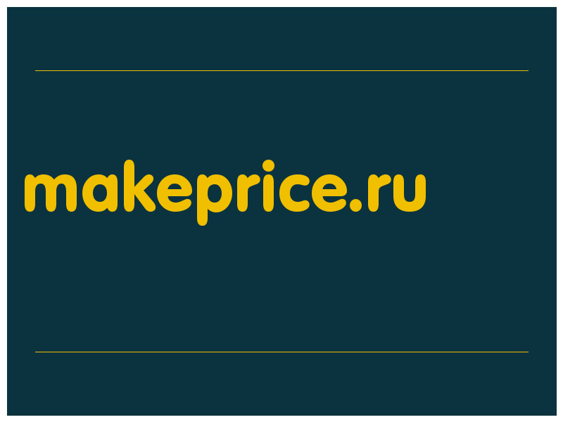 сделать скриншот makeprice.ru