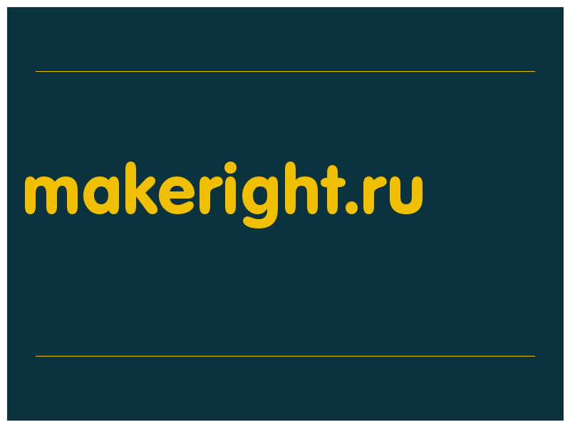 сделать скриншот makeright.ru