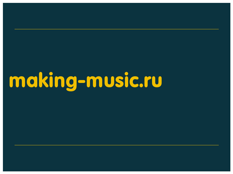 сделать скриншот making-music.ru