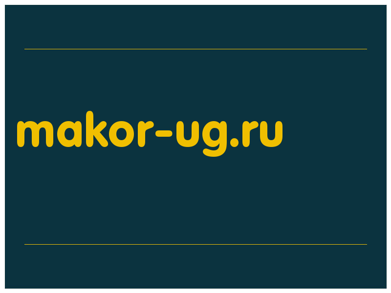 сделать скриншот makor-ug.ru
