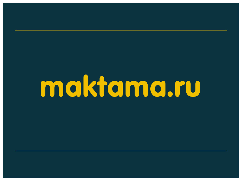 сделать скриншот maktama.ru