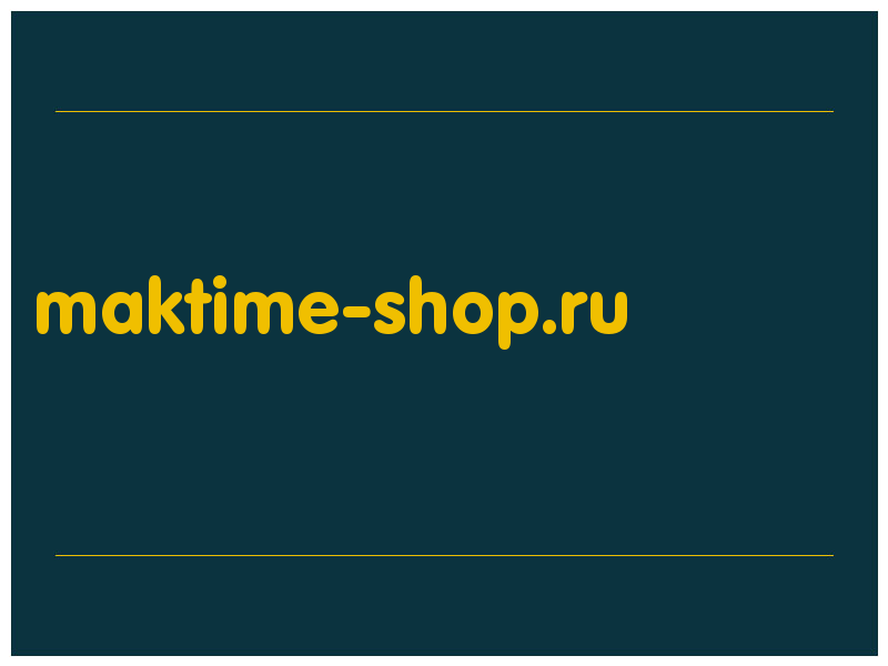 сделать скриншот maktime-shop.ru