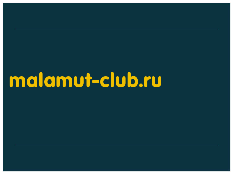 сделать скриншот malamut-club.ru