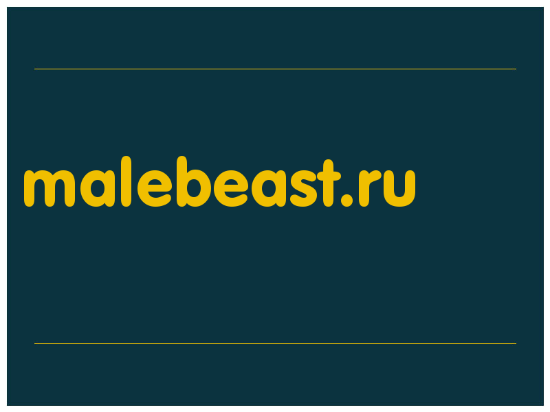 сделать скриншот malebeast.ru