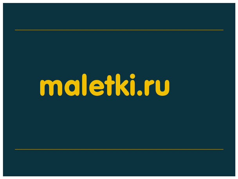 сделать скриншот maletki.ru