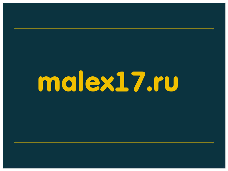 сделать скриншот malex17.ru