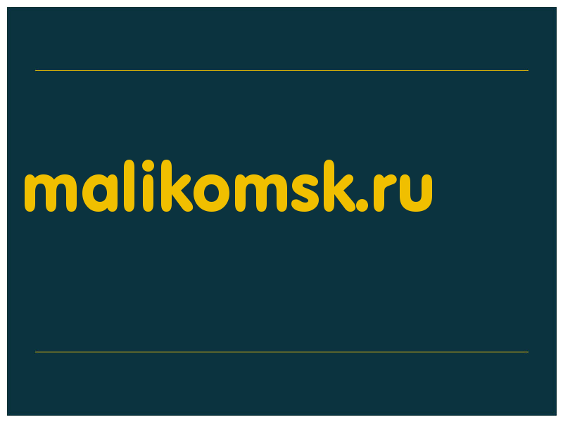 сделать скриншот malikomsk.ru