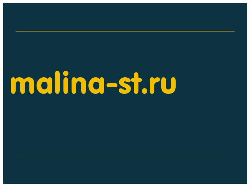 сделать скриншот malina-st.ru