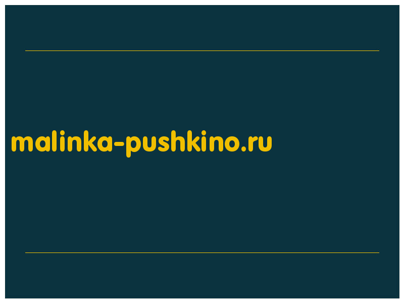 сделать скриншот malinka-pushkino.ru