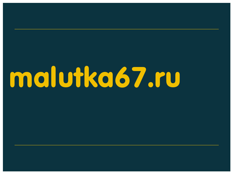 сделать скриншот malutka67.ru