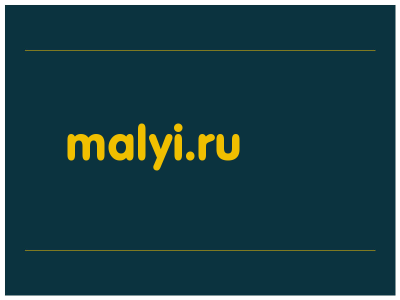 сделать скриншот malyi.ru