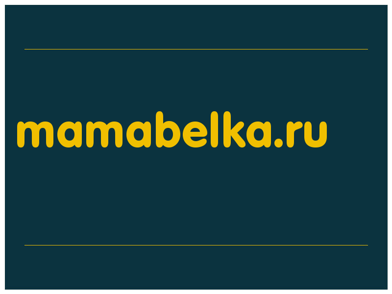 сделать скриншот mamabelka.ru