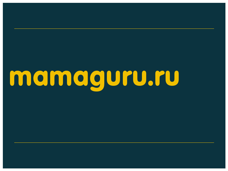 сделать скриншот mamaguru.ru