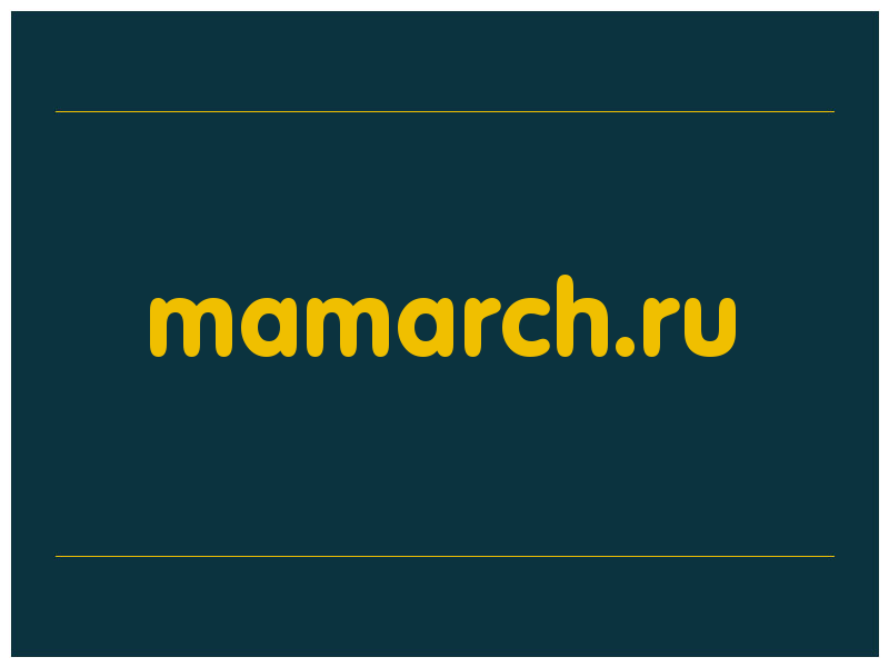 сделать скриншот mamarch.ru