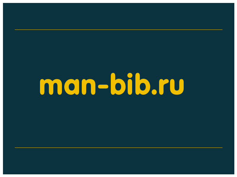 сделать скриншот man-bib.ru