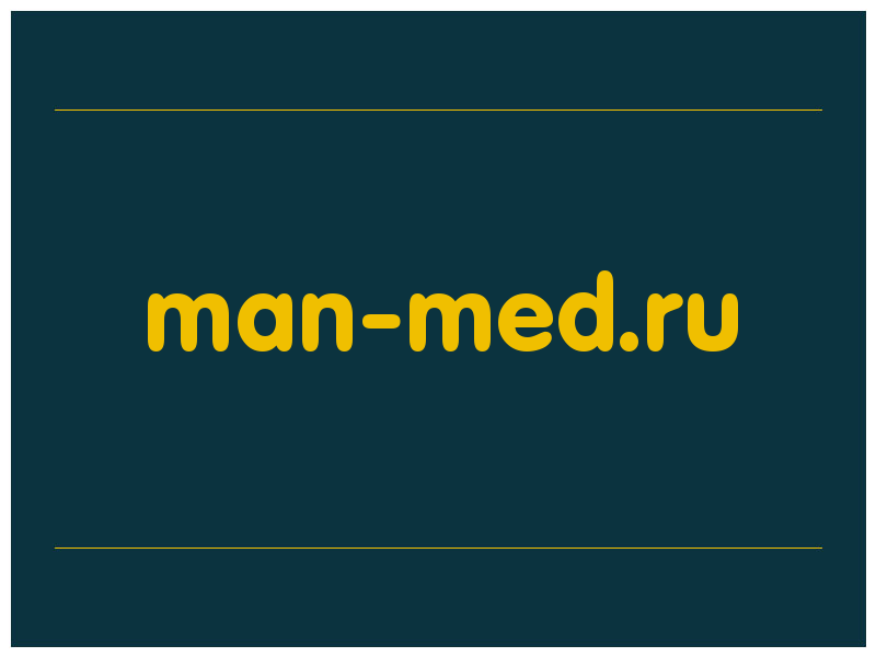 сделать скриншот man-med.ru