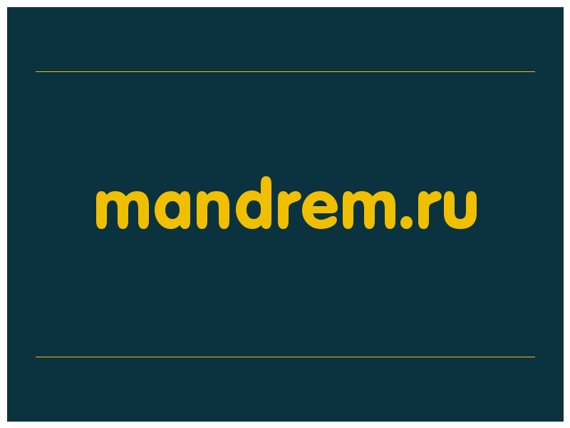 сделать скриншот mandrem.ru