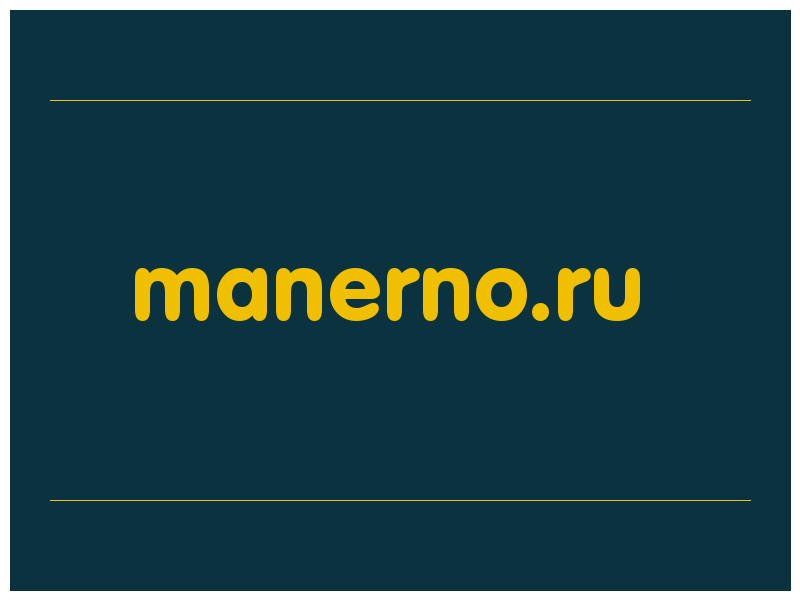 сделать скриншот manerno.ru