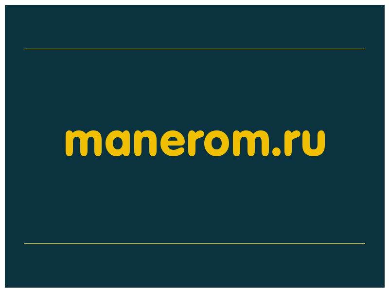 сделать скриншот manerom.ru