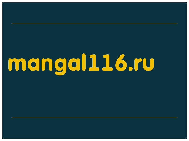 сделать скриншот mangal116.ru