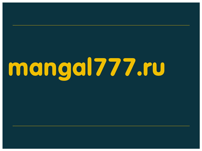 сделать скриншот mangal777.ru