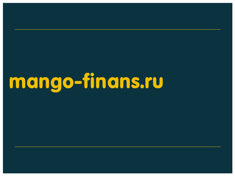 сделать скриншот mango-finans.ru