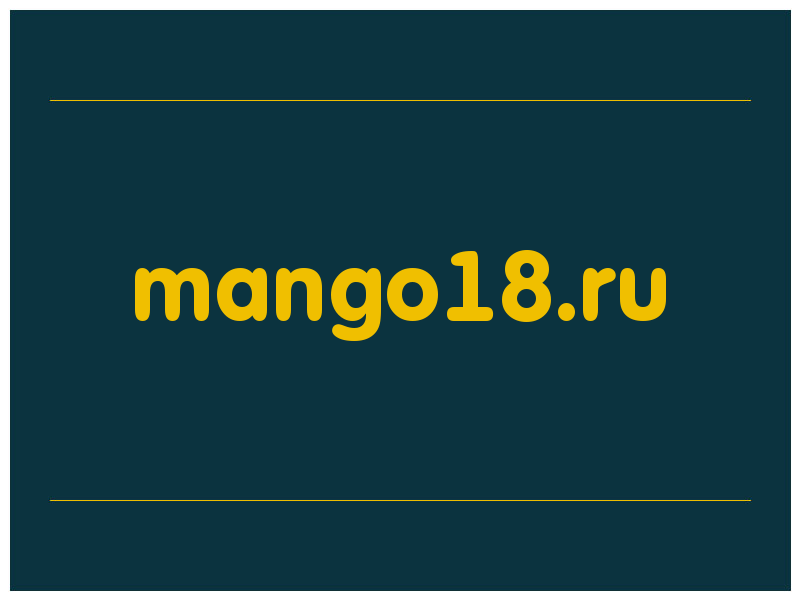 сделать скриншот mango18.ru