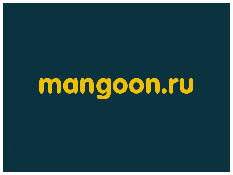 сделать скриншот mangoon.ru