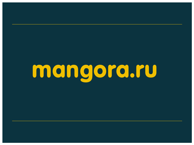сделать скриншот mangora.ru